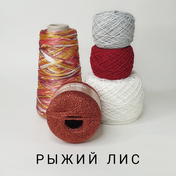 Рыжий лис