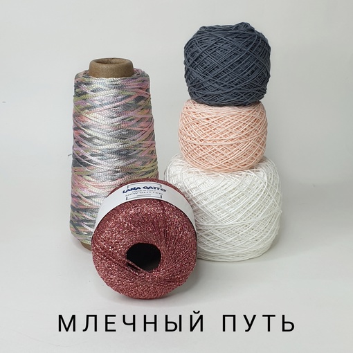 Млечный путь