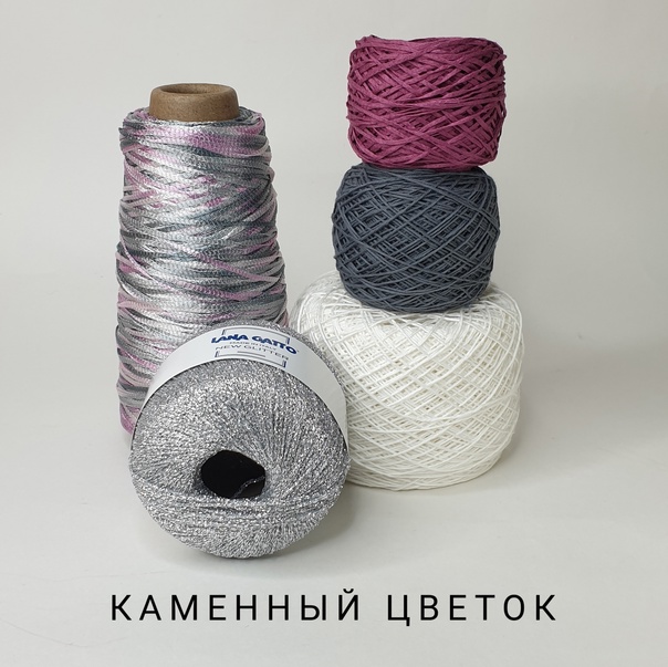 Каменный цветок