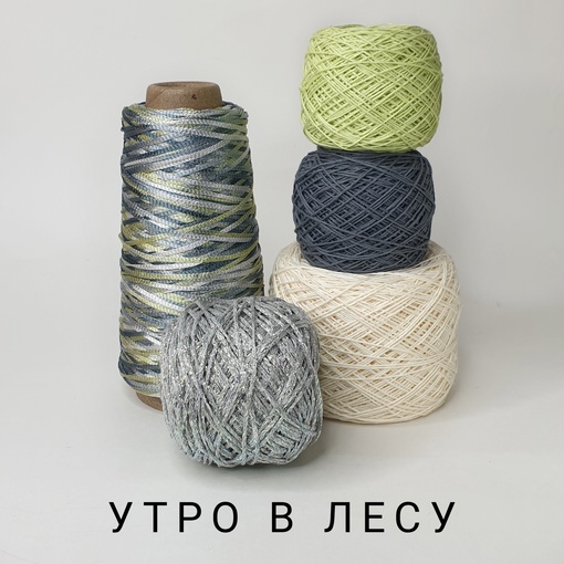 Утро в лесу