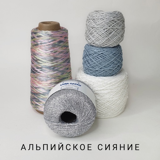 Альпийское сияние