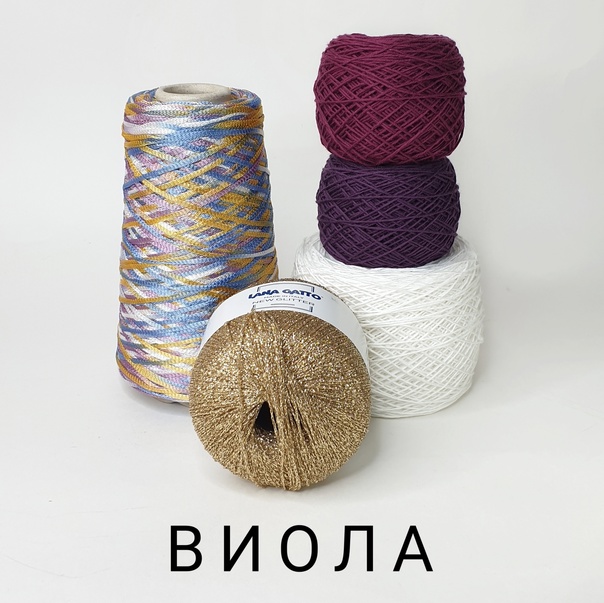 Виола