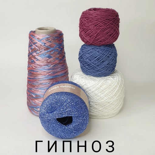 Гипноз